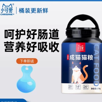 易消化老成猫成猫可莉丝汀小可爱