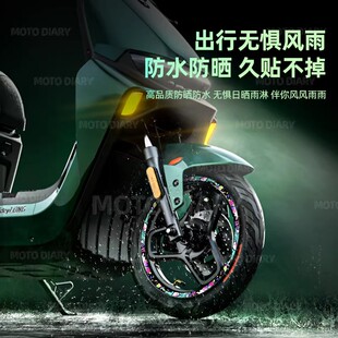 M75C 适用九号远航家N85C M95C M80C M70C轮毂贴纸钢圈贴花 N80C