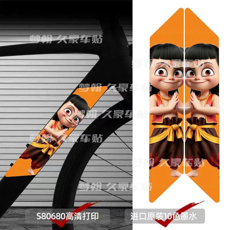 自行车哪吒2前叉下管贴纸车身创意个性卡通贴画装饰贴画防水贴纸
