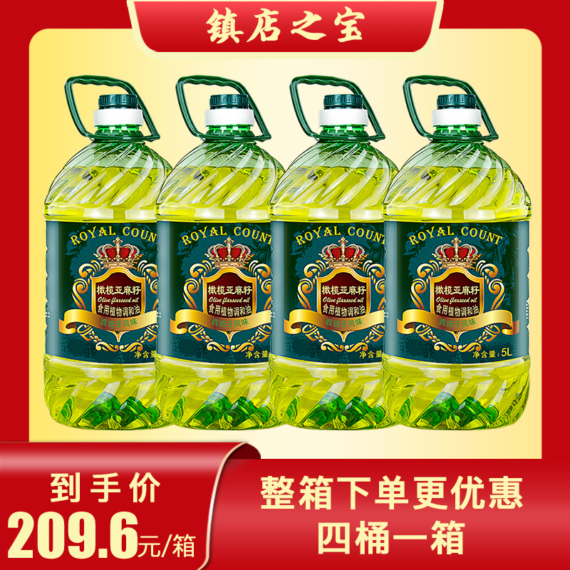 赣家缘橄榄5l桶装压榨食用调和油