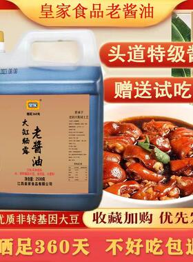 360天自然缸晒传统古法老式酱油头道特级无添加防腐剂5斤装2.5斤