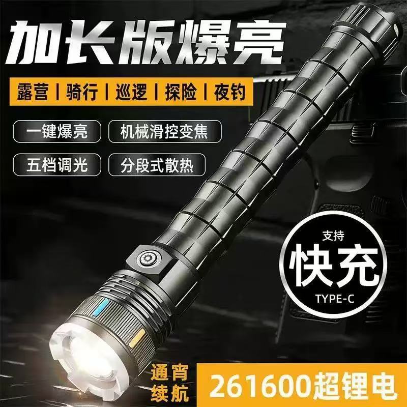 防爆户外强光超亮可充电手电筒变焦远射大容量长款续航巡逻铝合金