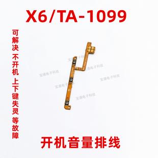 1099手机开机音量排线 适用于诺基亚X6开机排线 侧键开关
