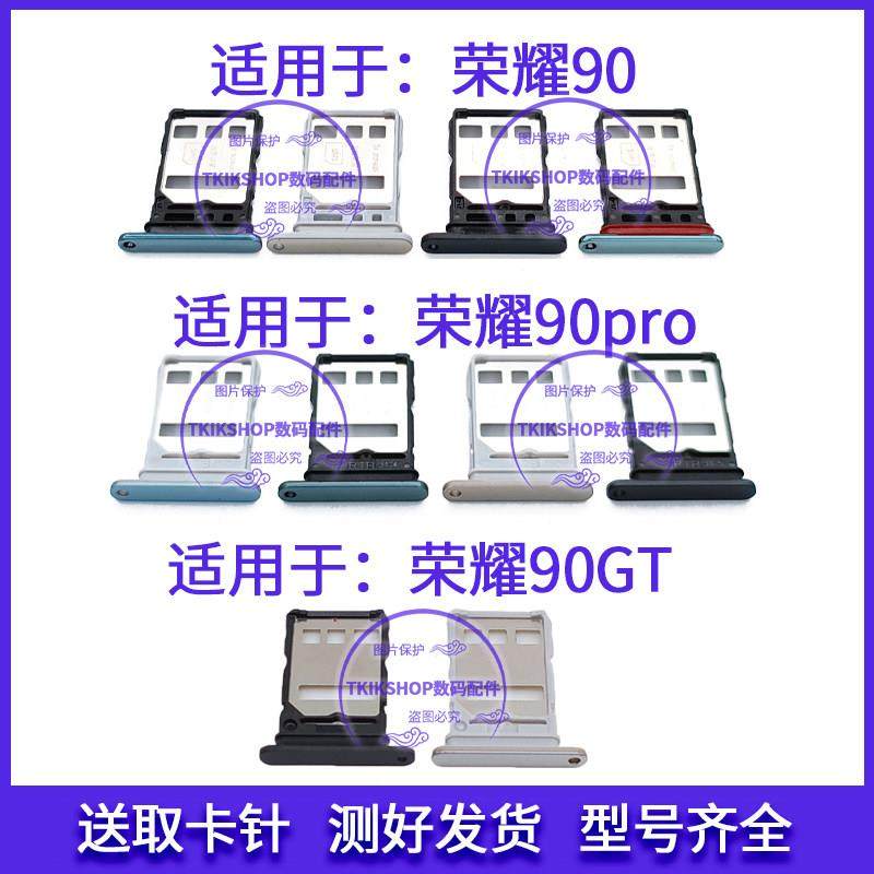 适用于荣耀90/90Pro/荣耀90GT手机REA/REP-AN00卡托SIM卡卡槽卡座