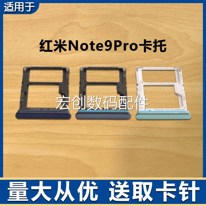 适用于 红米note9pro卡托卡槽 卡架卡套卡架 手机sim卡芯卡插卡座