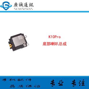 适用OPPO K10Pro喇叭总成 外放振铃响铃听筒PGIM10手机扬声器总成