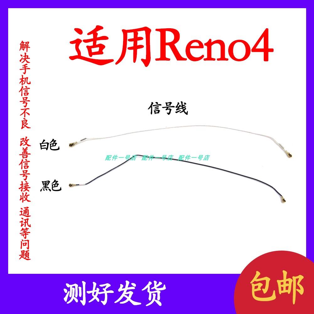 适用于 oppo reno4天线 reno4手机尾插小板连接主板信号同轴线