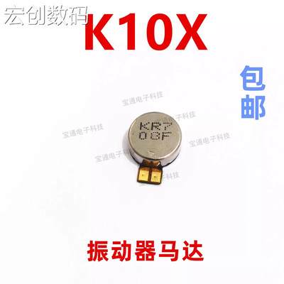 适用于 OPPO K10X马达排线 K10X手机震动器排线振动器包邮