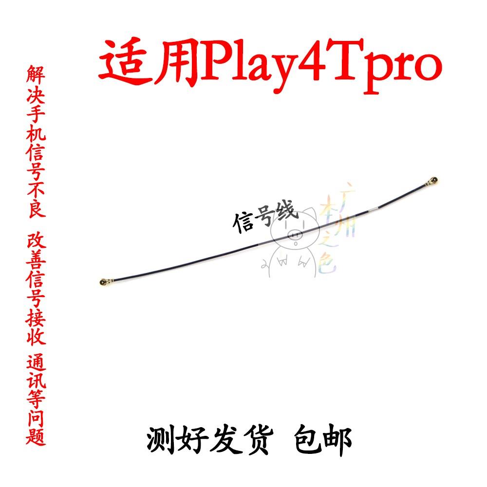适用于华为荣耀play4tpro尾插小板主板信号天线同轴线AQM-AL10