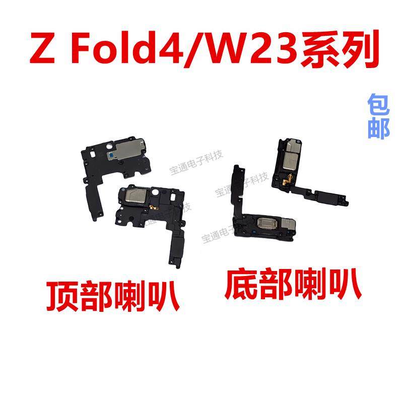 适用于三星Z Fold4/W23系列喇叭总成扬声器外音响铃振铃听筒,3C数码配件,手机零部件,淘宝优惠券,粉丝福利购,淘宝优惠卷