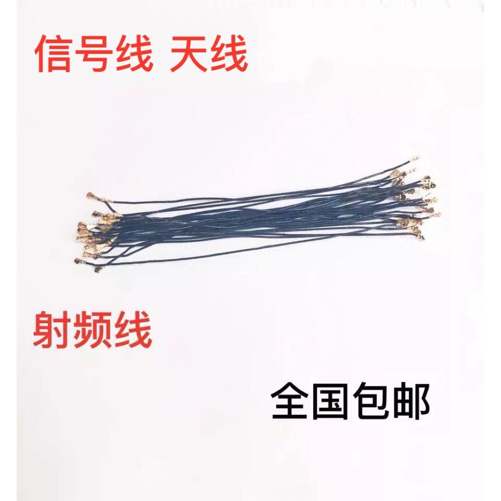 适用华为原装畅享9Plus天线 JKM-AL00A 畅享9S信号线手机连接天线