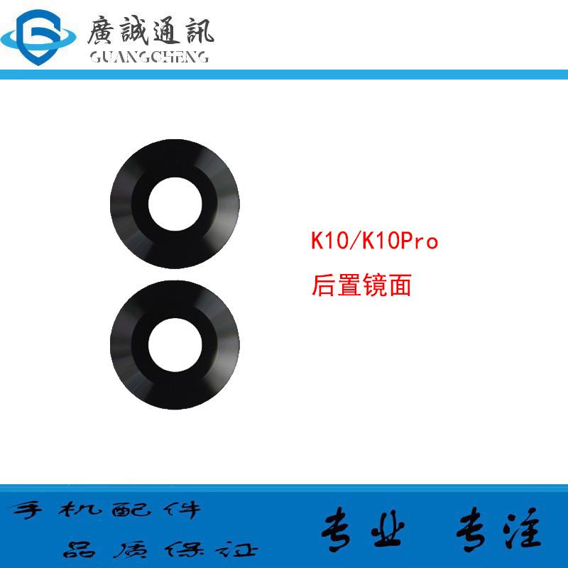 适用于OPPO K10后置摄像头玻璃镜片 k10pro照相机镜头盖 镜面