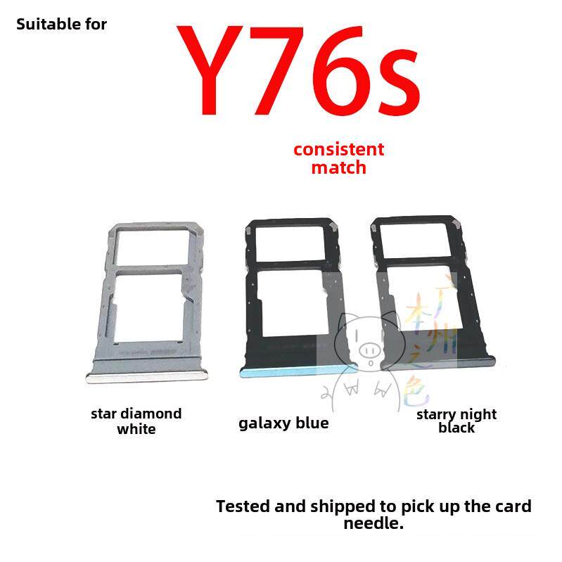 适用于Vivo Y76S卡托盘Vivoy76S卡托盘手机外壳卡托