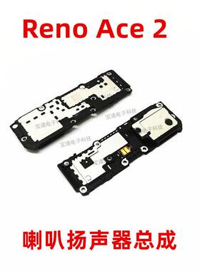 适用OPPO Reno ACE 2 喇叭总成 renoace2扬声器 手机外放响铃振铃