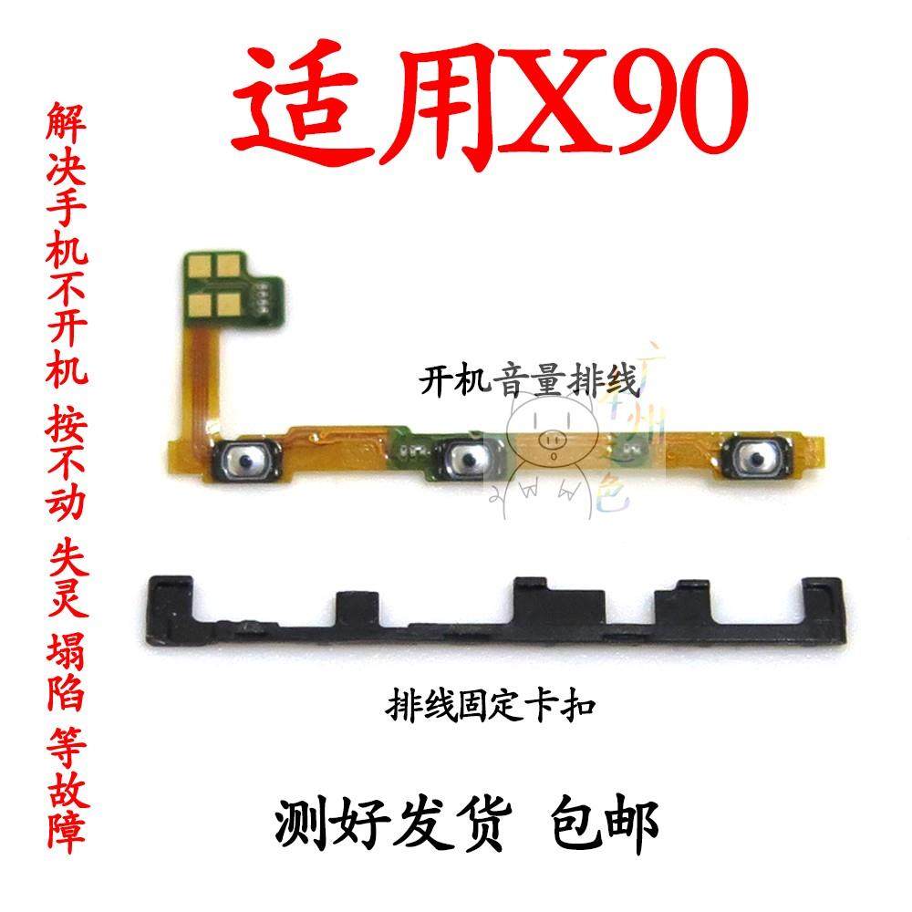 适用vivo X90开机音量排线电源开关边键侧键卡子排线固定支架垫片,3C数码配件,手机零部件,淘宝优惠券,粉丝福利购,淘宝优惠卷