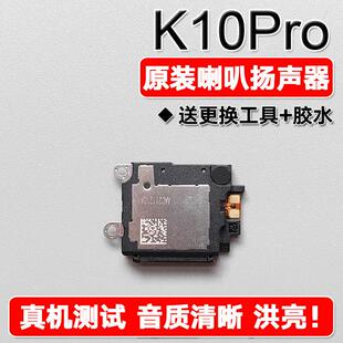 适用OPPO K10Pro 原装喇叭总成扬声器免提外放响铃声音 PGIM10