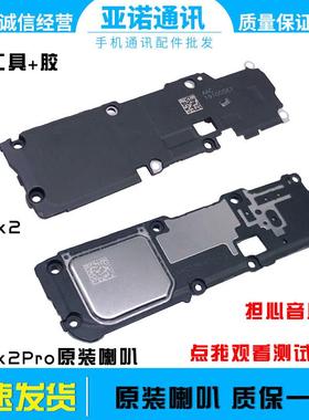 适用oppo findx2pro喇叭总成 findx2 原装喇叭扬声器听筒外放响铃