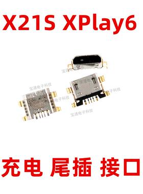 适用于 VIVO X21S尾插 XPlay6 充电接口USB插孔 单尾插 尾插口