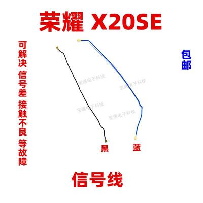 适用于华为荣耀X20SE 天线 CHL-AN00 尾插小板连接主板讯号同轴线