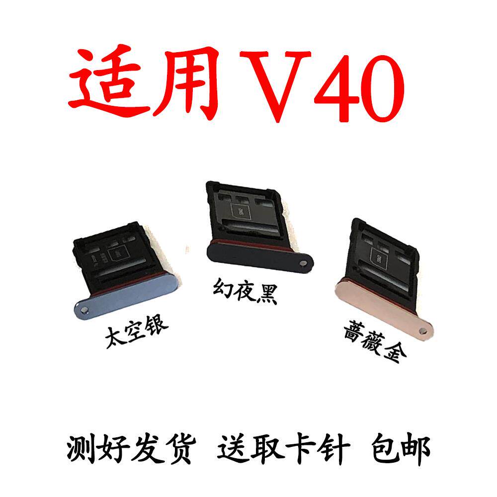 适用华为荣耀 V40 卡托YOK-AN00 YOK-AN10 ALA-AN70卡槽卡拖