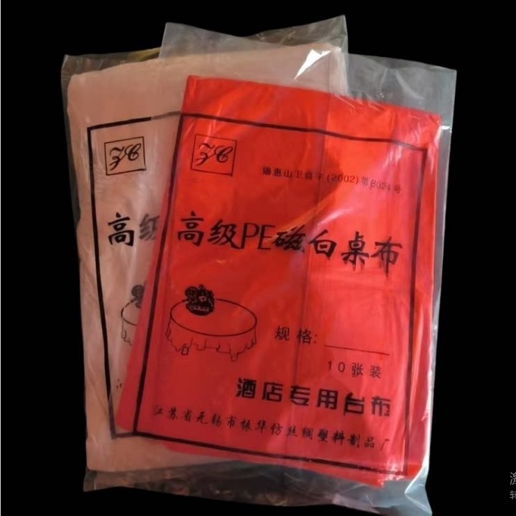 厂家加厚一次性红白色台布3米方圆形塑料防水防油加大酒店餐桌布