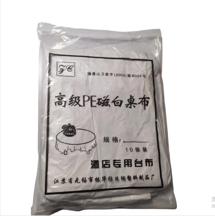 加厚一次性2.6米加大塑料纺丝10片装饭店餐厅家用酒店方圆餐桌布