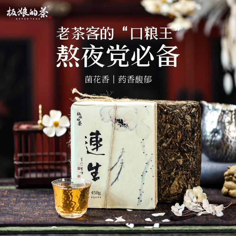2017年湖南安化黑茶连生45安化黑茶