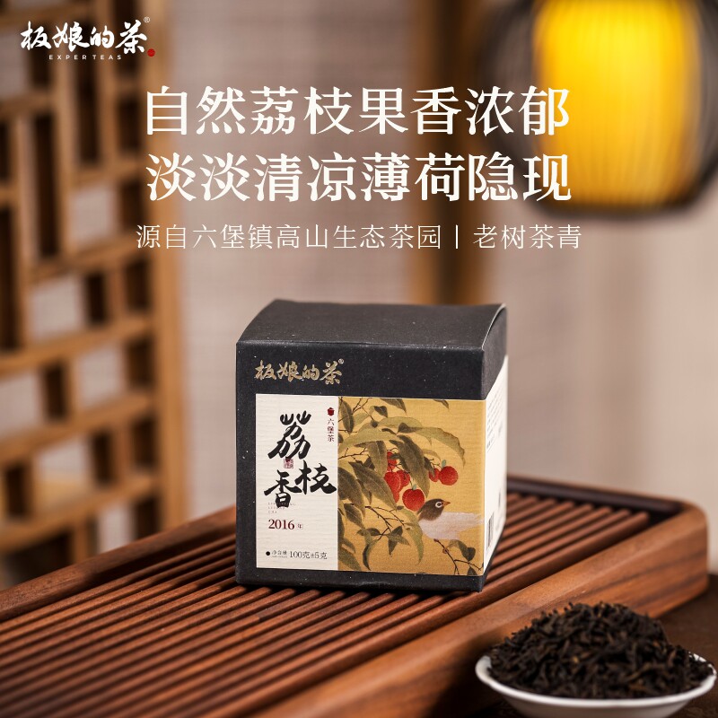 板娘的茶2016年广西梧州六堡茶荔枝香100g/罐黑茶口粮茶无仓味