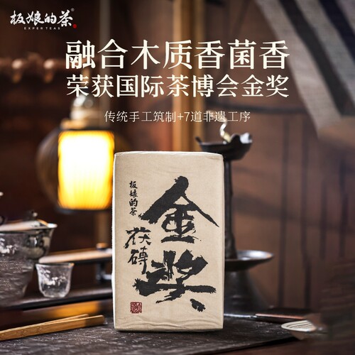 2012年安化黑茶金奖整砖砖金花茯砖茶砖菌香木质香口粮茶爆款 - 封面
