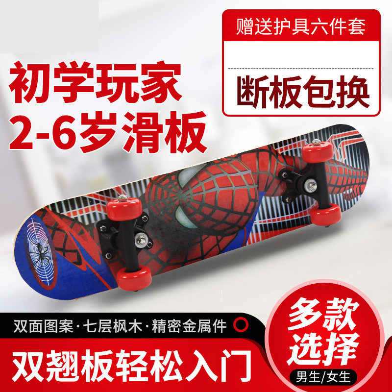 儿童四轮滑板初学长厘米卡通公主