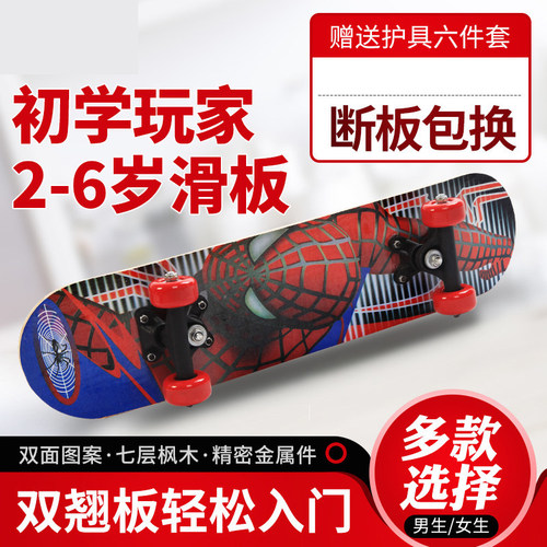 儿童四轮滑板初学长厘米卡通公主
