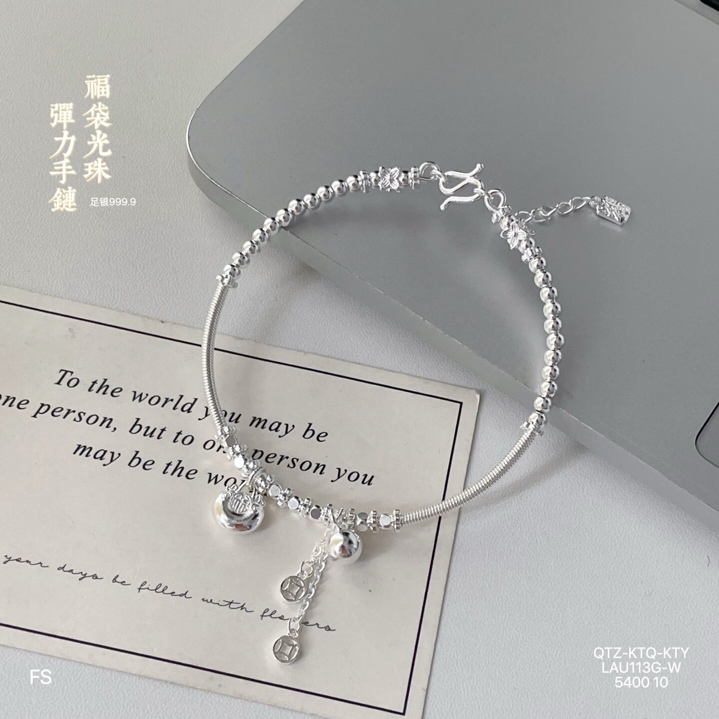 设计师款足银9999珍珠手链女轻奢小众福袋光珠弹力手镯纯银送女友