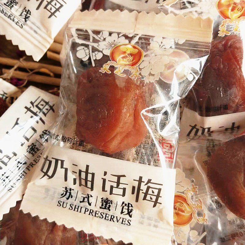 采芝斋奶油话梅散装食品250g苏州特产传统梅子蜜饯零食小吃果脯干