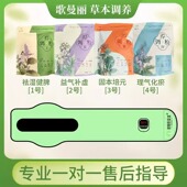 歌曼丽官方旗舰店调理粉药包歌曼丽草本新款 电动热敷震动按摩腰带