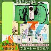 歌曼丽实体门店药包同款 轻优适热敷按摩腰带植物草本古方调养粉