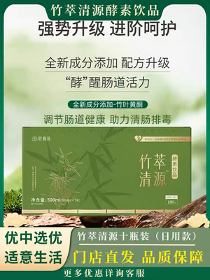 歌曼丽酵素果汁饮料实体同款酵素饮料果汁药包 歌曼丽官方旗舰店