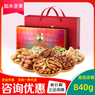 如水干果礼盒大航海家碧根果仁腰果仁纯坚果大礼包节日活动礼品