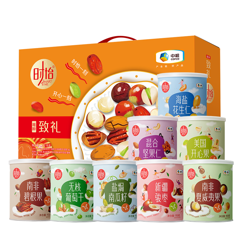 中粮坚果礼盒唯粹致礼罐装碧根果花生仁干果零食送客户节日礼品