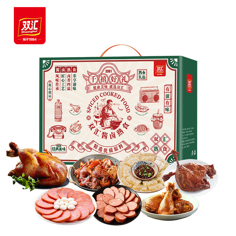 双汇熟食礼盒2001千禧好礼猪肉烤鸡组合香辣卤肉春节送客户送礼