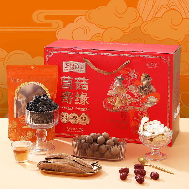 鲜物道山珍礼盒菌菇奇缘笋茸鲍鱼菇组合干货蘑菇公司福利礼品团购