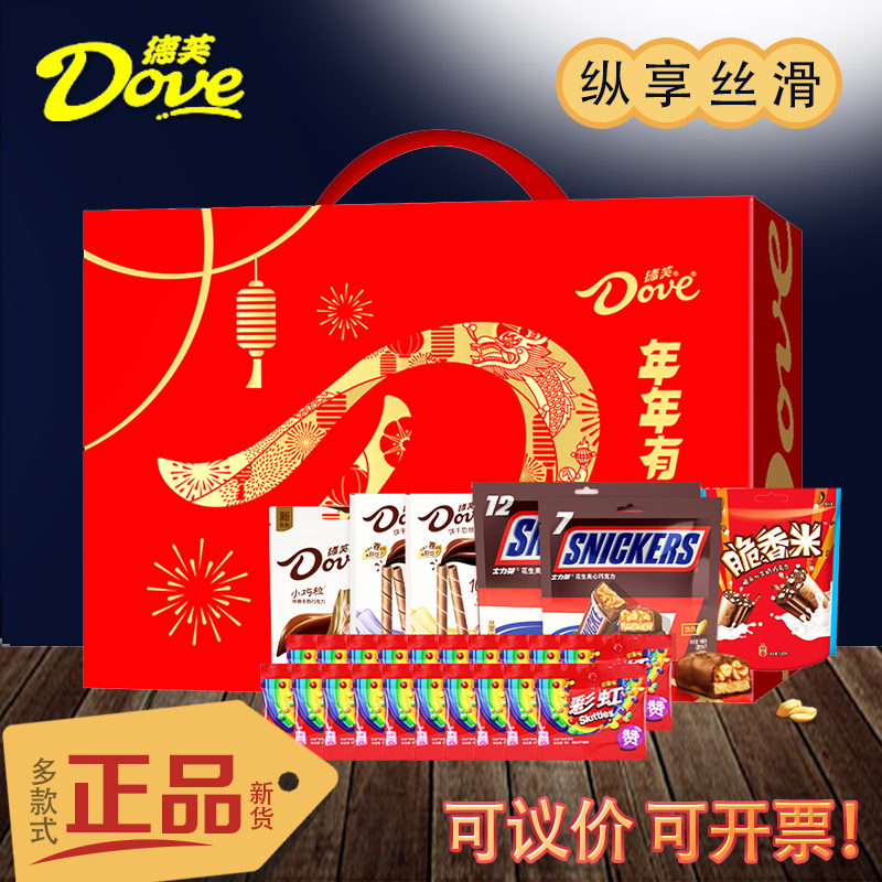 德芙巧克力礼盒年年有芙彩虹糖士力架休闲零食公司福利节日礼品