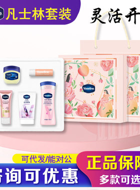 凡士林护手霜礼盒身体乳手甲精华护肤品保湿修护节日福利礼品团购