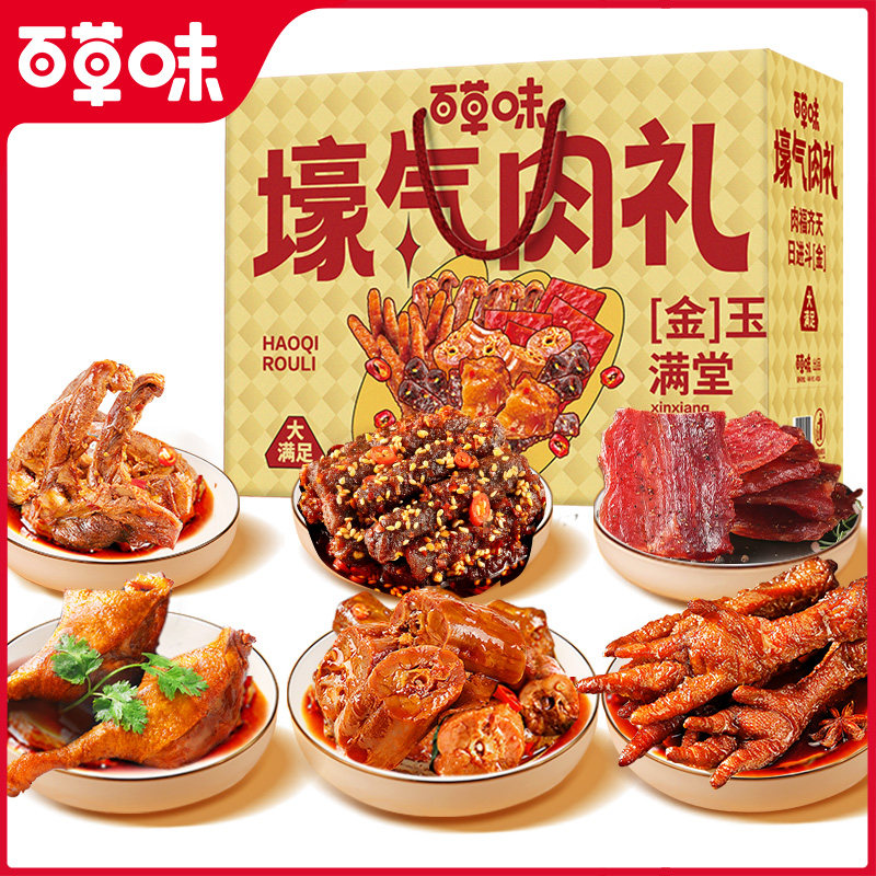 百草味肉食礼盒壕气肉礼1639g鸭腿麻辣牛肉荤素卤味年货礼品