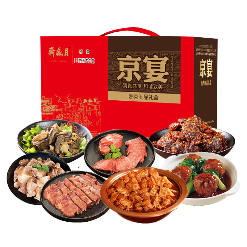 月盛斋清真熟食礼盒京宴清香牛肉酱香牛筋肉食大礼包春节回民送礼