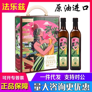 法乐兹橄榄油礼盒初榨橄榄油食用油植物油原油进口节日礼品团购