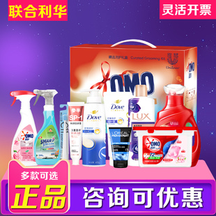 联合利华洗护礼盒奥妙洗衣液洗衣粉除菌液大礼包公司福利礼品团购