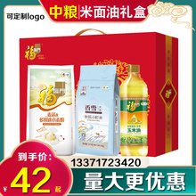 中粮大礼包福临门米面油礼盒伴手礼大米面粉食用油端午节礼品团购