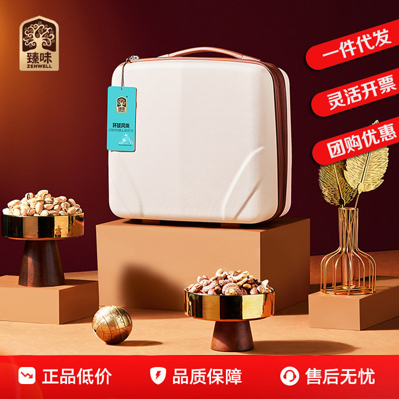 臻味坚果礼盒环球风尚夏威夷果核桃干果零食组合送客户春节礼物,零食/坚果/特产,坚果礼盒,淘宝优惠券,粉丝福利购,淘宝优惠卷