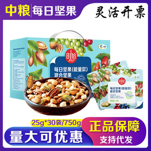 中粮干果礼盒时怡每日坚果能量款天天坚果混合坚果仁零食小吃礼物