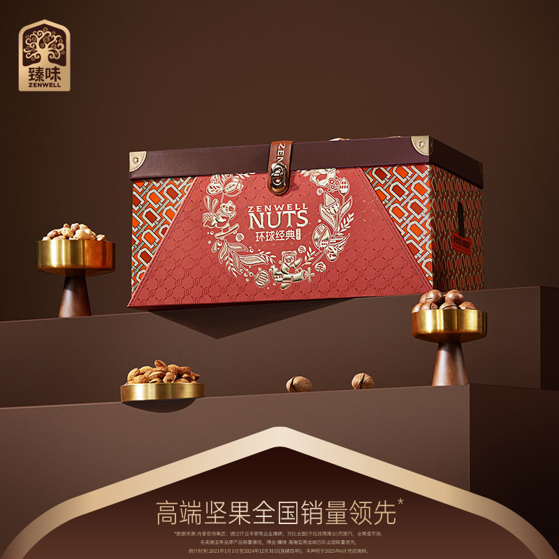 臻味坚果礼盒环球经典开心果芒果干干果炒货组合送客户春节礼品